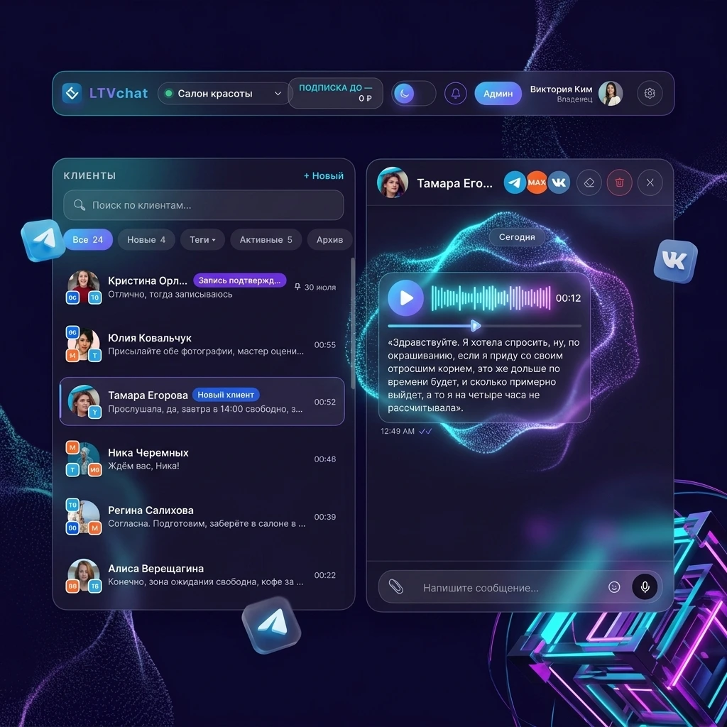 Интерфейс LTVchat