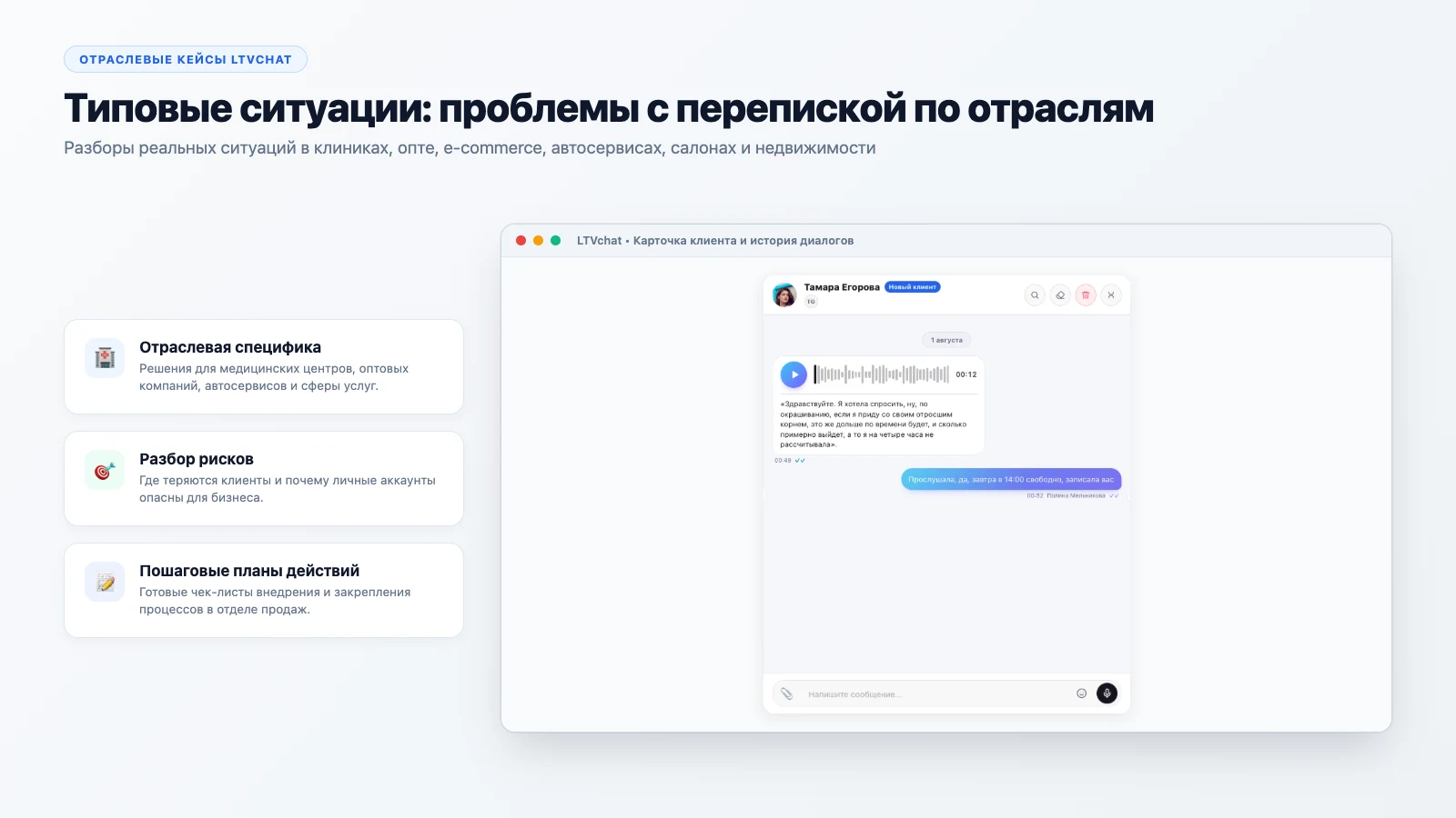 Типовые ситуации: проблемы с перепиской по отраслям